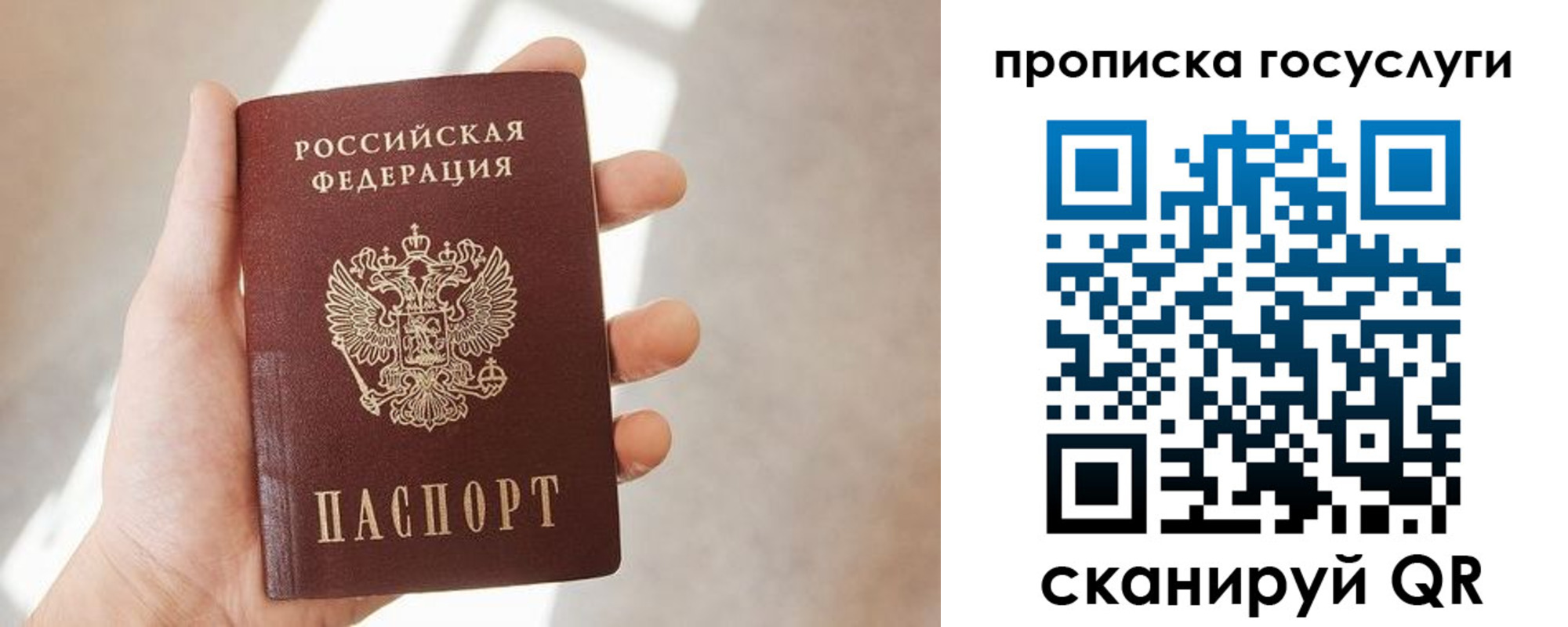 временная регистрация законно в Называевске