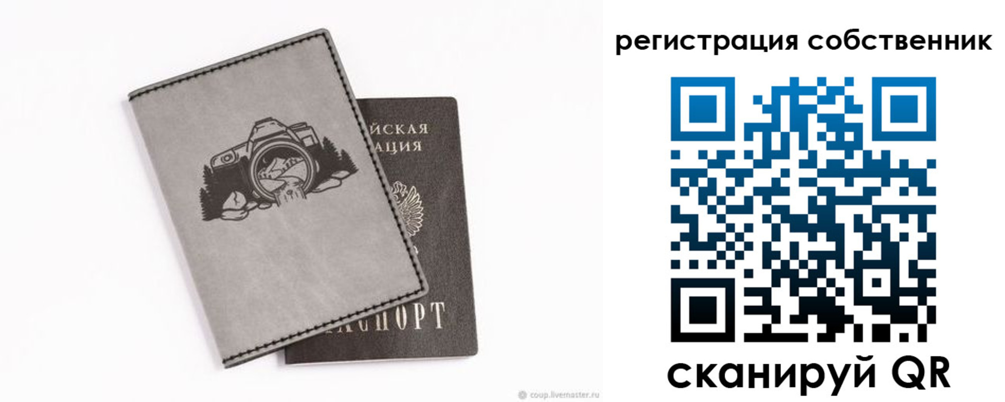 временная регистрация в Называевске