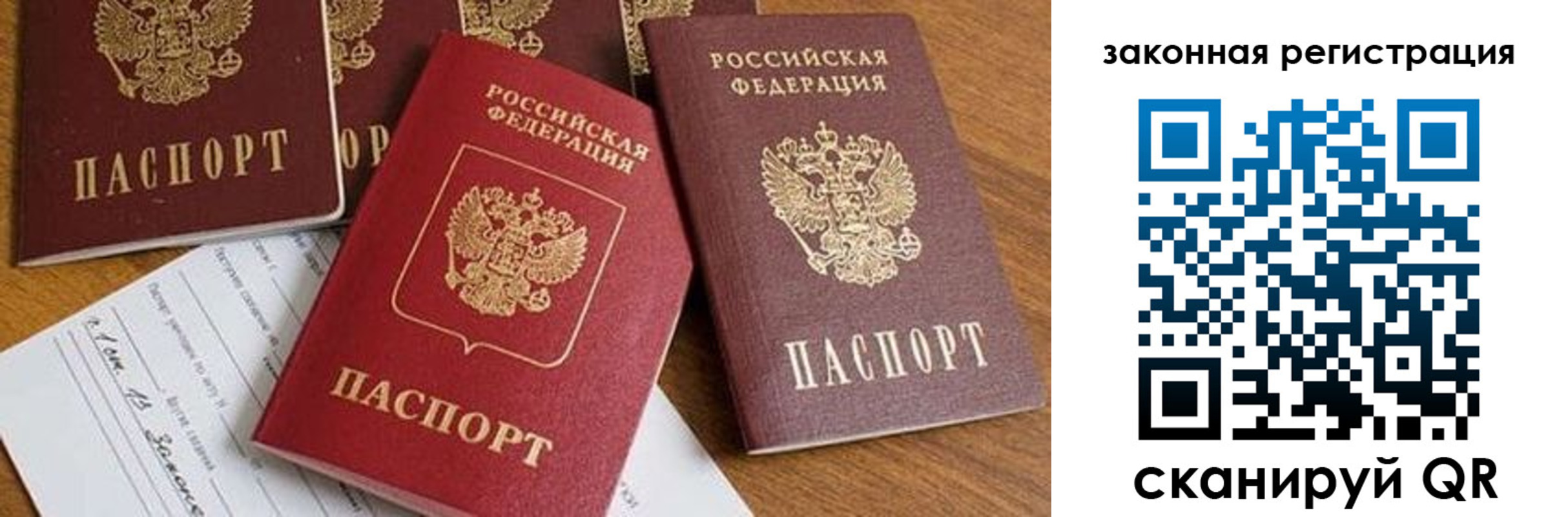 прописка штамп в Называевске