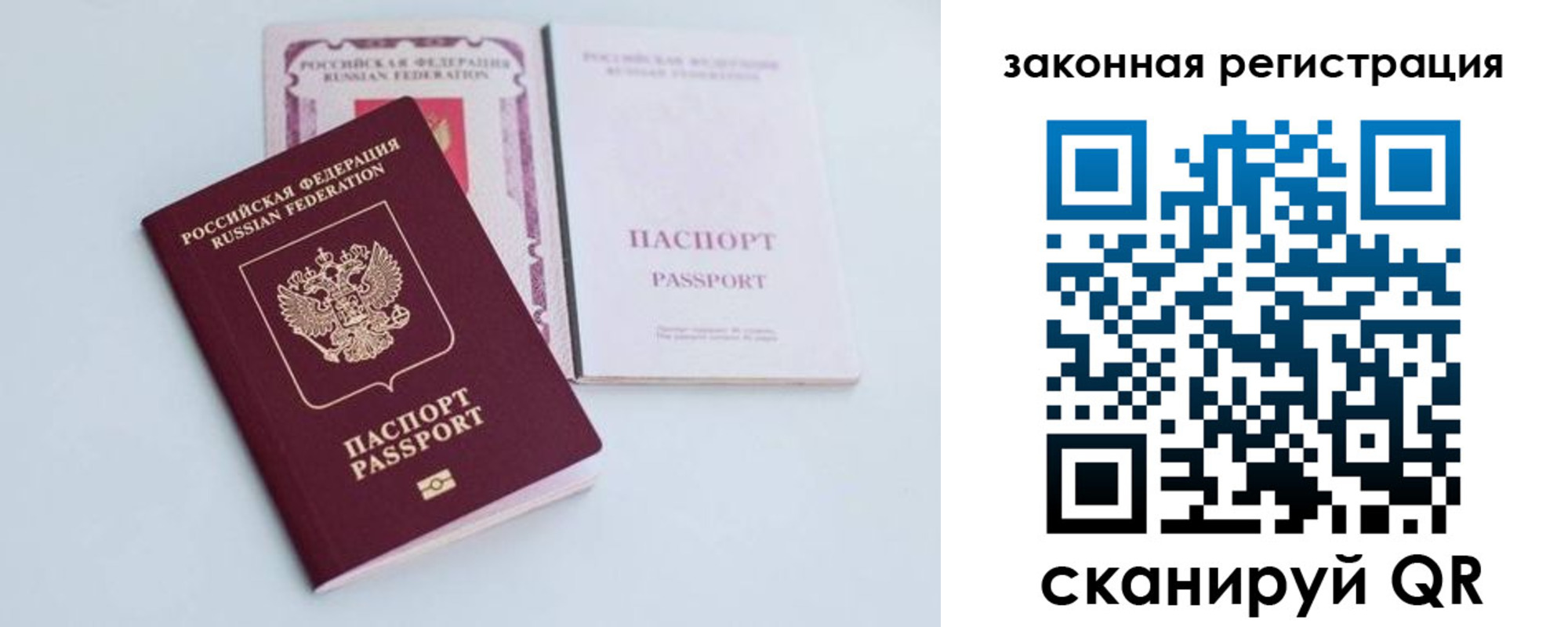 прописка паспорт в Называевске