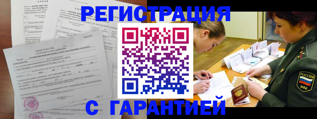 временная регистрация в квартире в Называевске