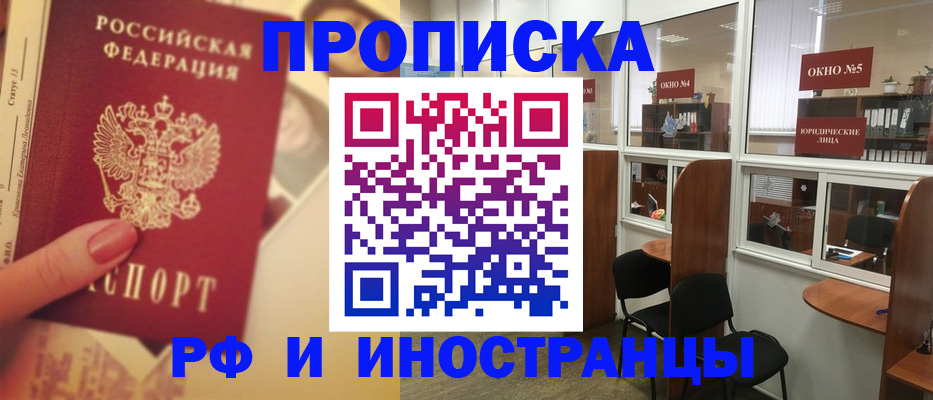 временная регистрация собственник в Называевске
