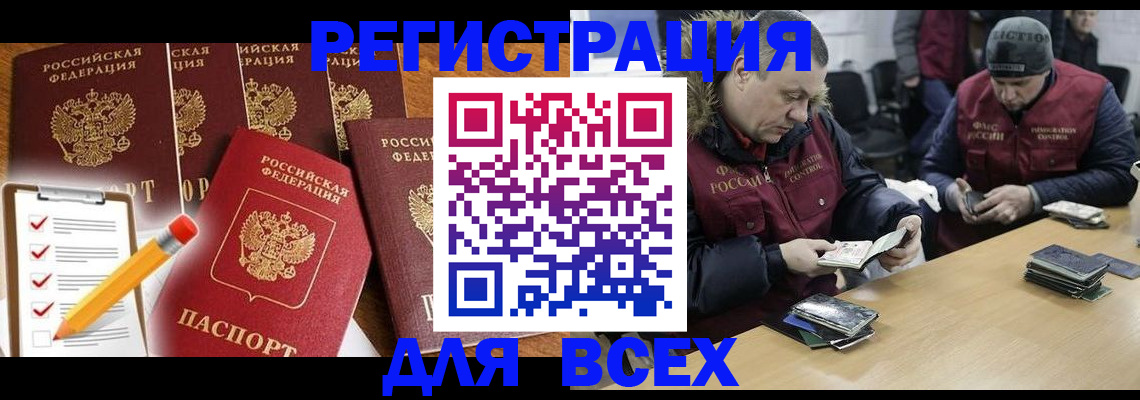 временная регистрация недорого в Называевске