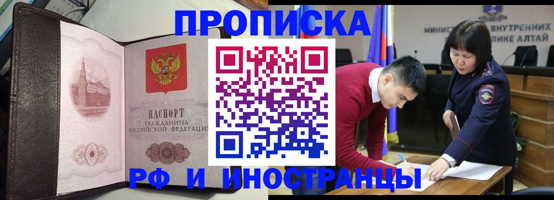 временная регистрация в квартире в Называевске